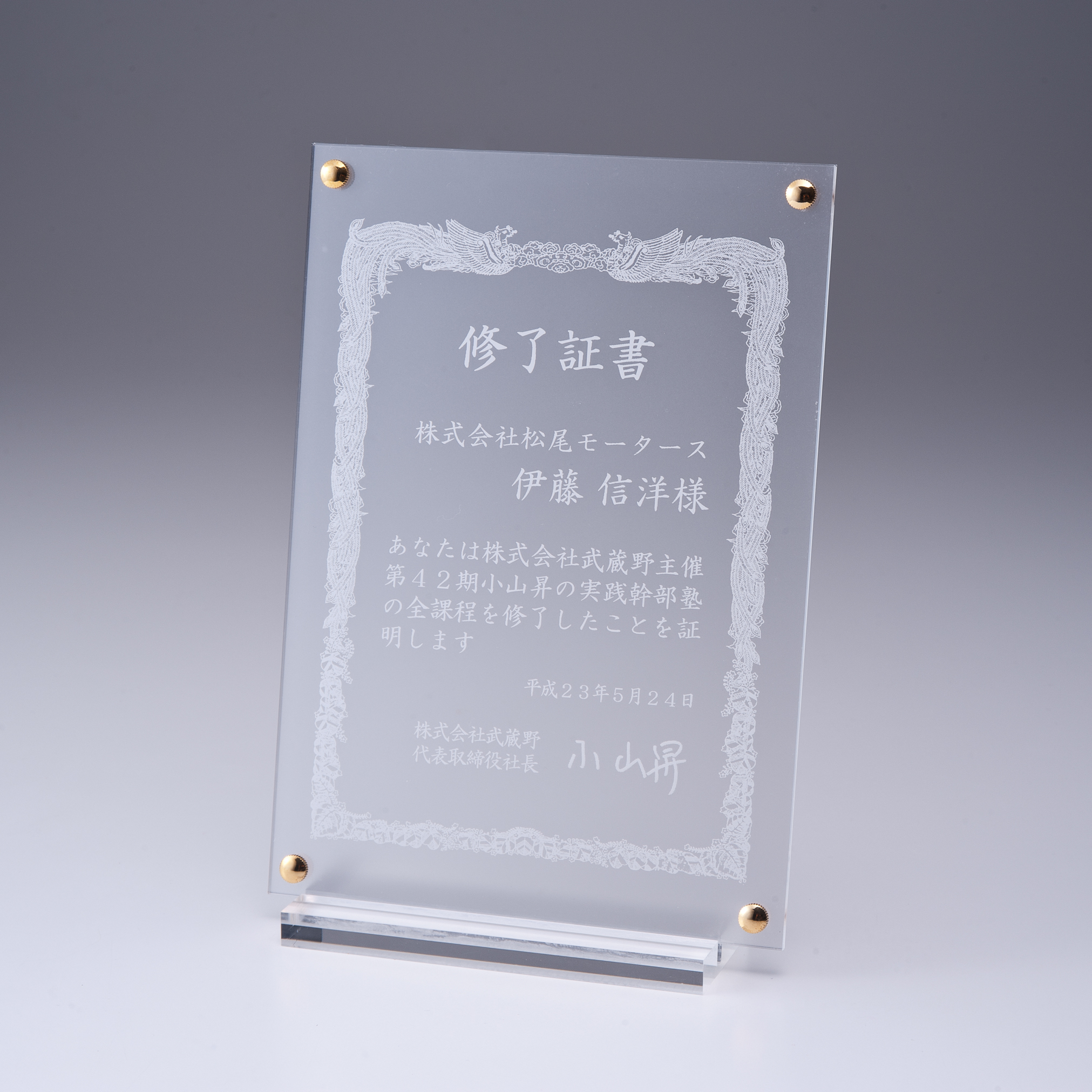 市場 表彰タテ 高さ15 5ｃｍ 送料無料 B505 ガラス製 社員表彰 Pj301c 楯 文字代無料